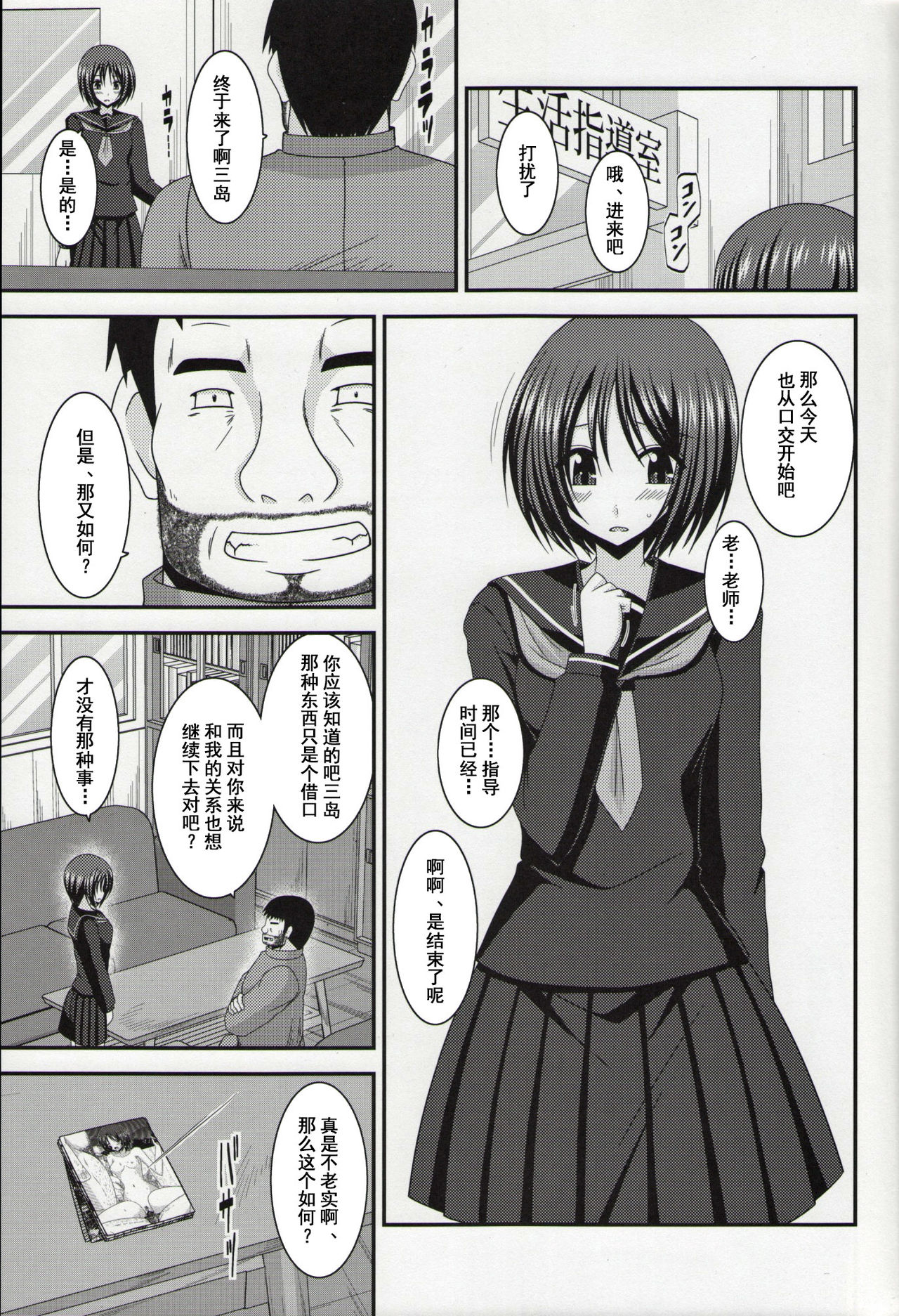 (C86) [valssu (Charu)] Roshutsu Shoujo Yuugi Nana Kan [Chinese] [流星汉化] page 26 full