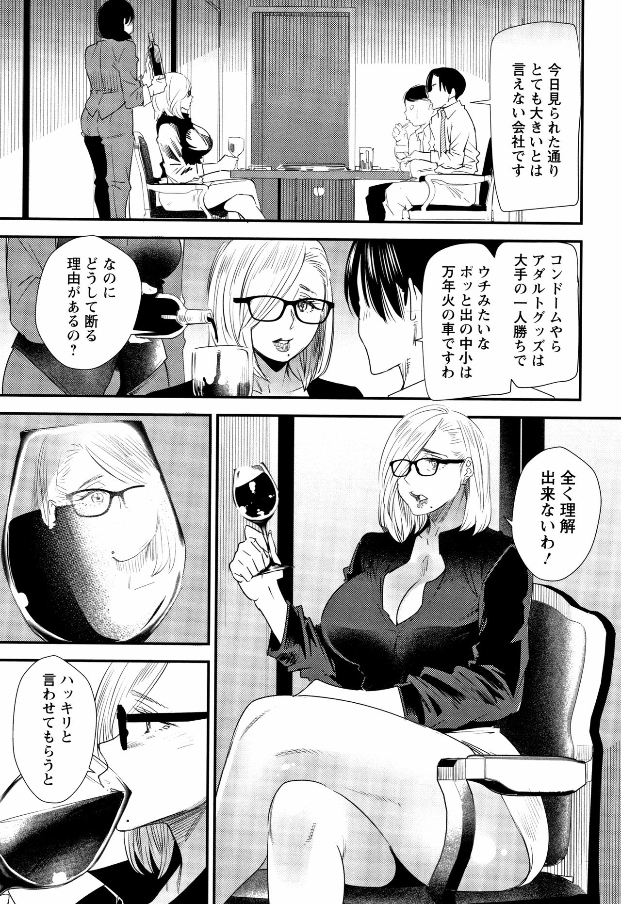 [Ooshima Ryou] Kachuusha ~Ochiru Yousei~ page 30 full