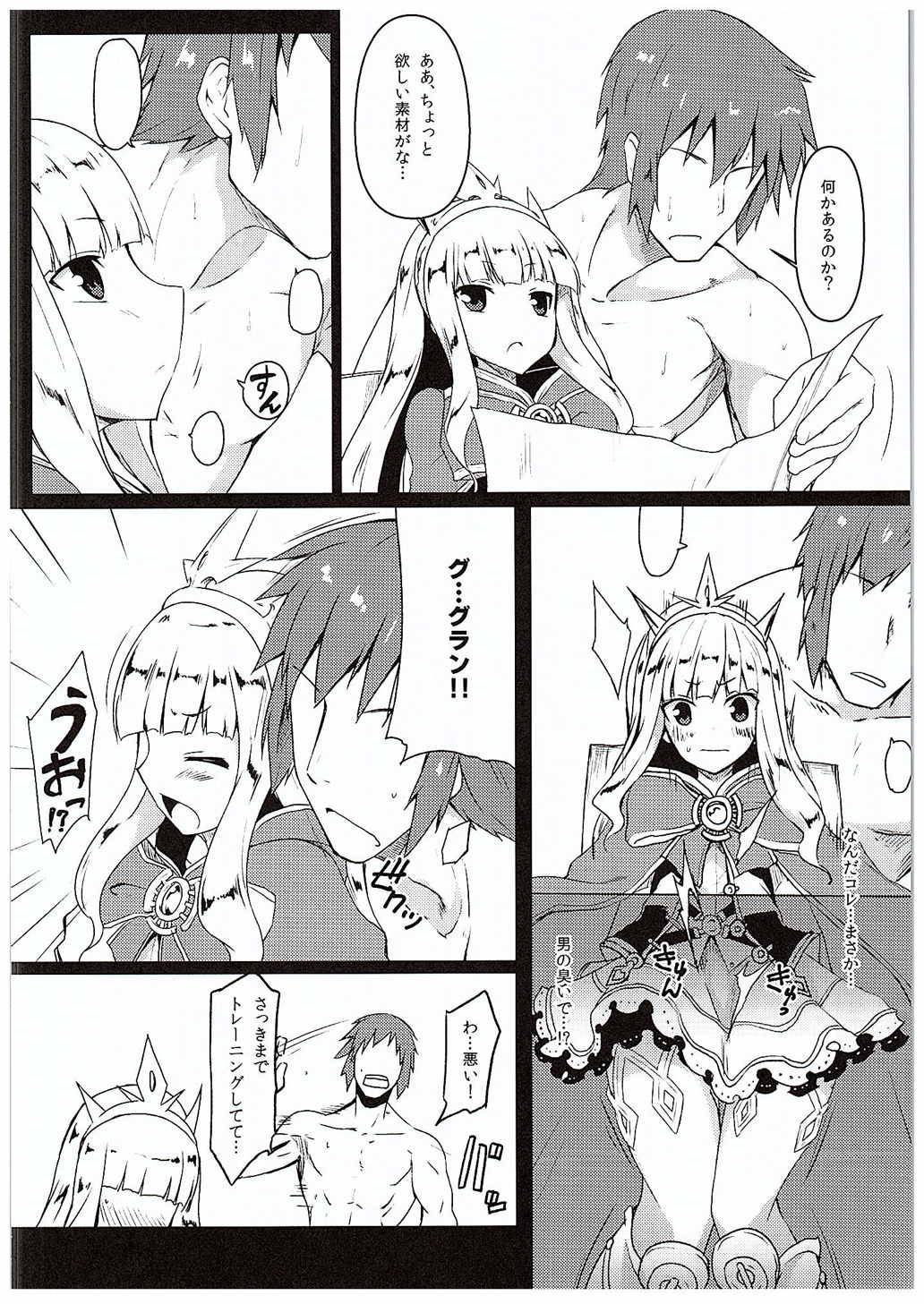 (C88) [Nahabaru (Mae)] Anta ♀ Desyo Cagliossan (Granblue Fantasy) page 4 full