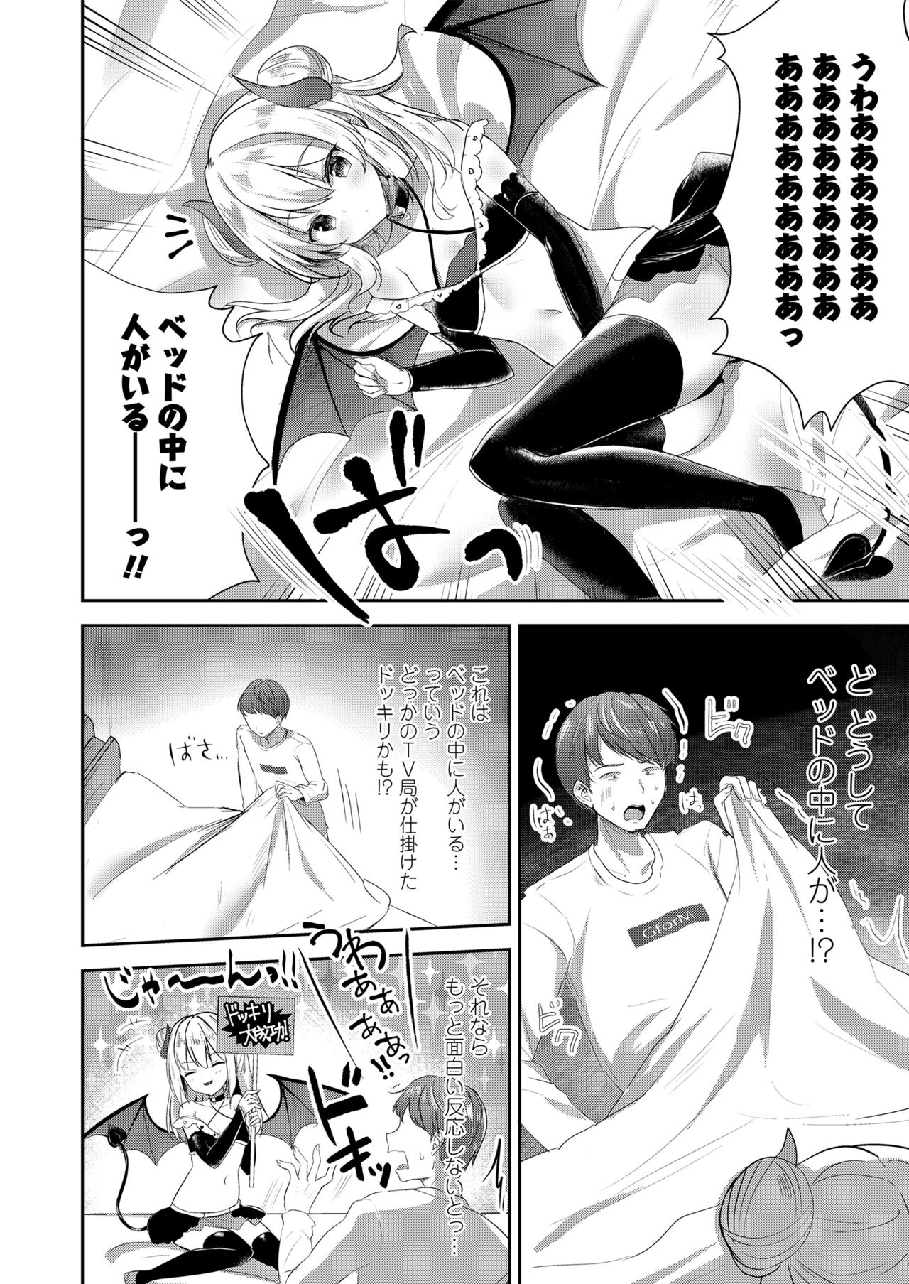 Girls forM SAVAGE.01 page 50 full