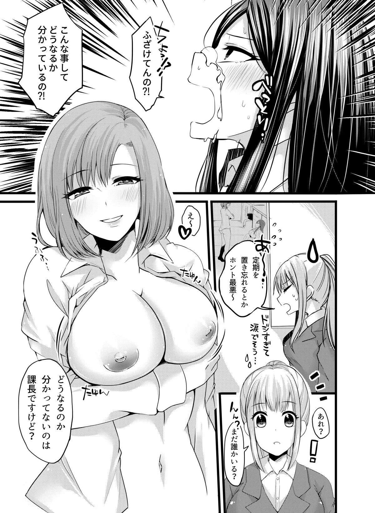 [Sobakara (Takarara)] Sore wa PoweHara ka? SexHara ka? [Digital] page 11 full