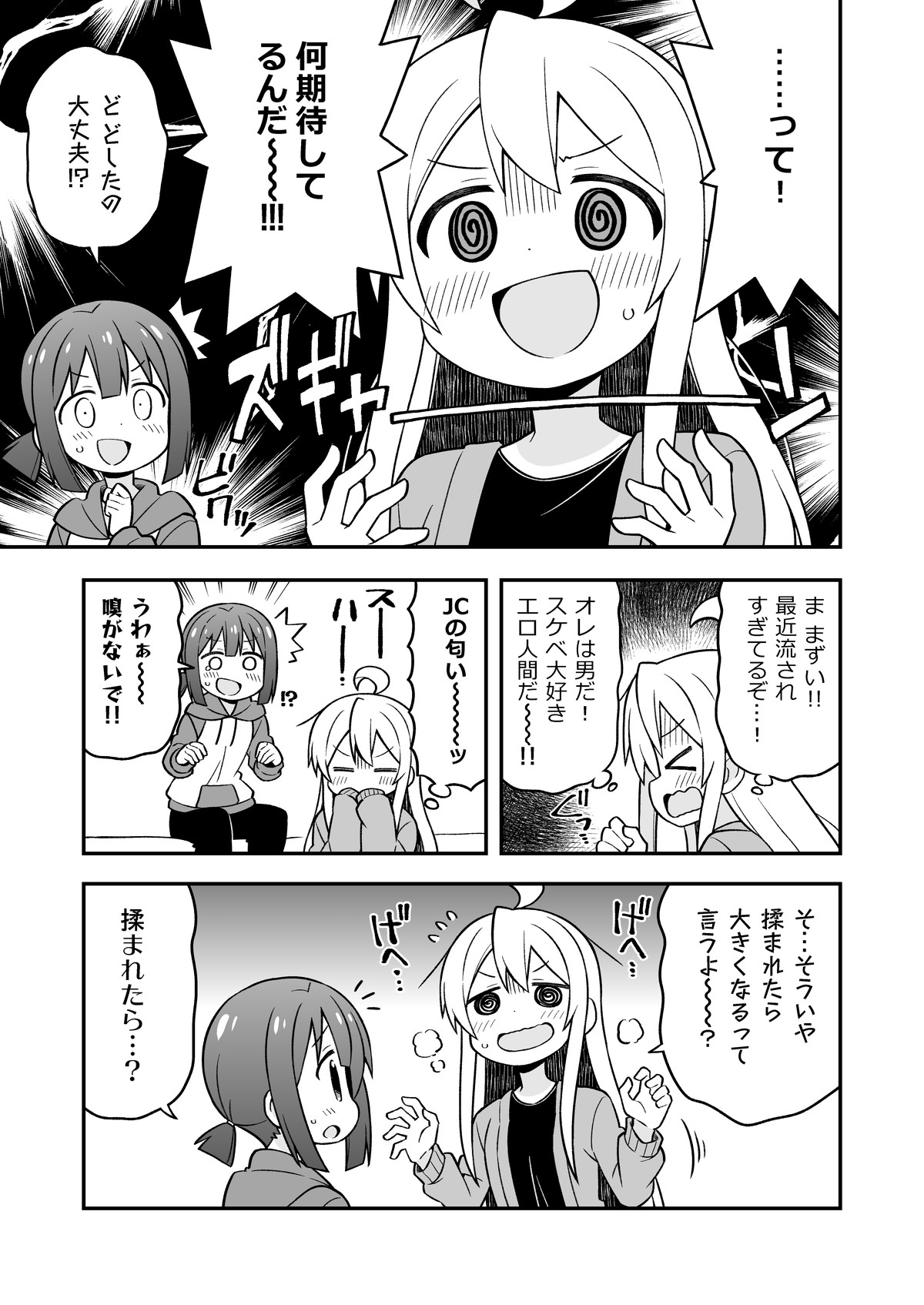 [GRINP (Neko Toufu)] Onii-chan wa Oshimai! 5 [Digital] page 38 full