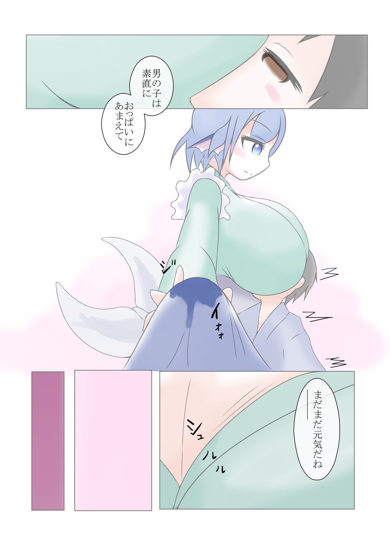 [GONTA (Lepalone)] Wakasagihime ni Nyuuroku (Touhou Project) [Digital] page 21 full