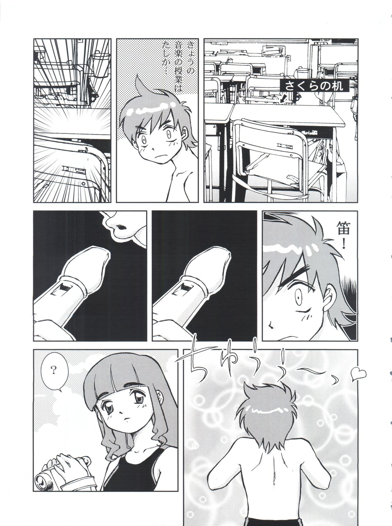 (C62) [Empty Pocket (Charlie Ueshima)] Sakura Panic (Cardcaptor Sakura) page 26 full