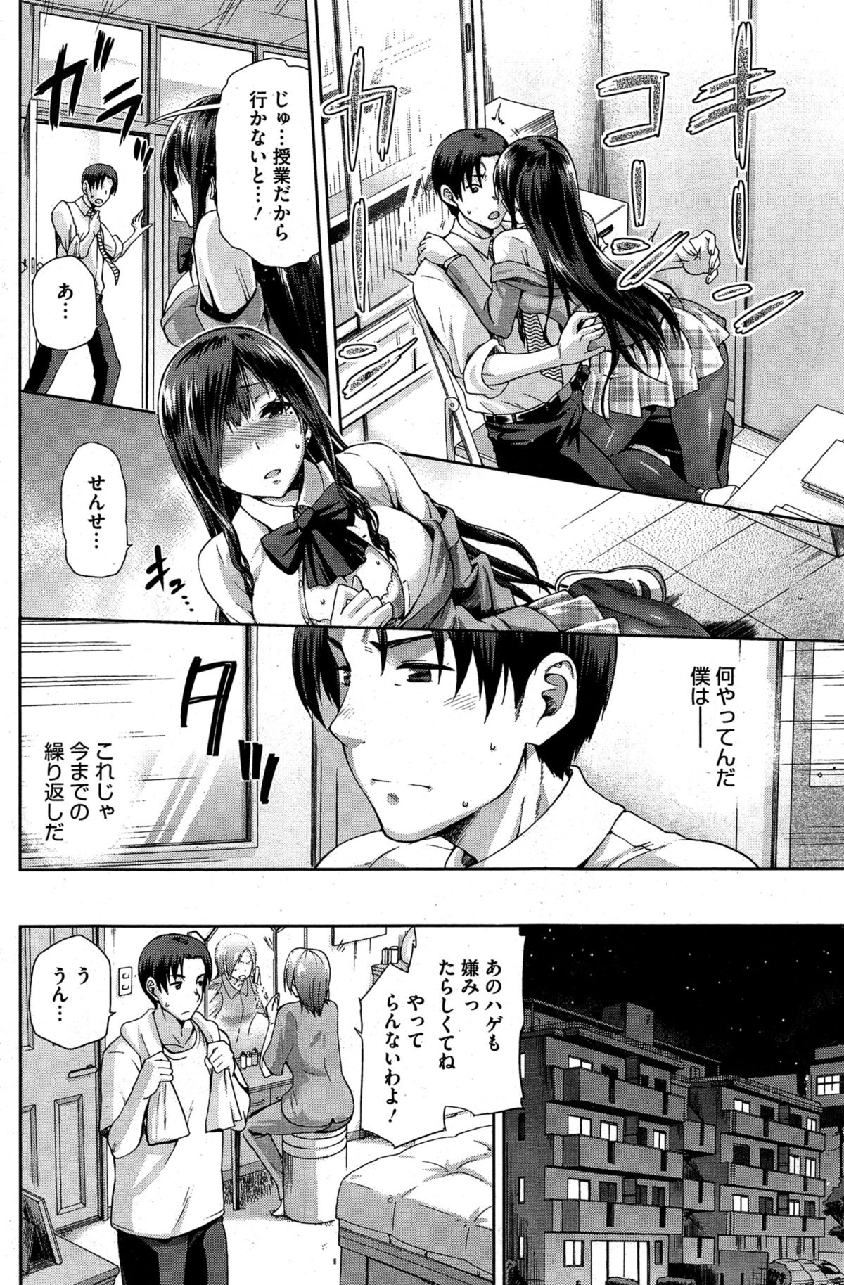 [Kiasa] Yamitsuki page 6 full