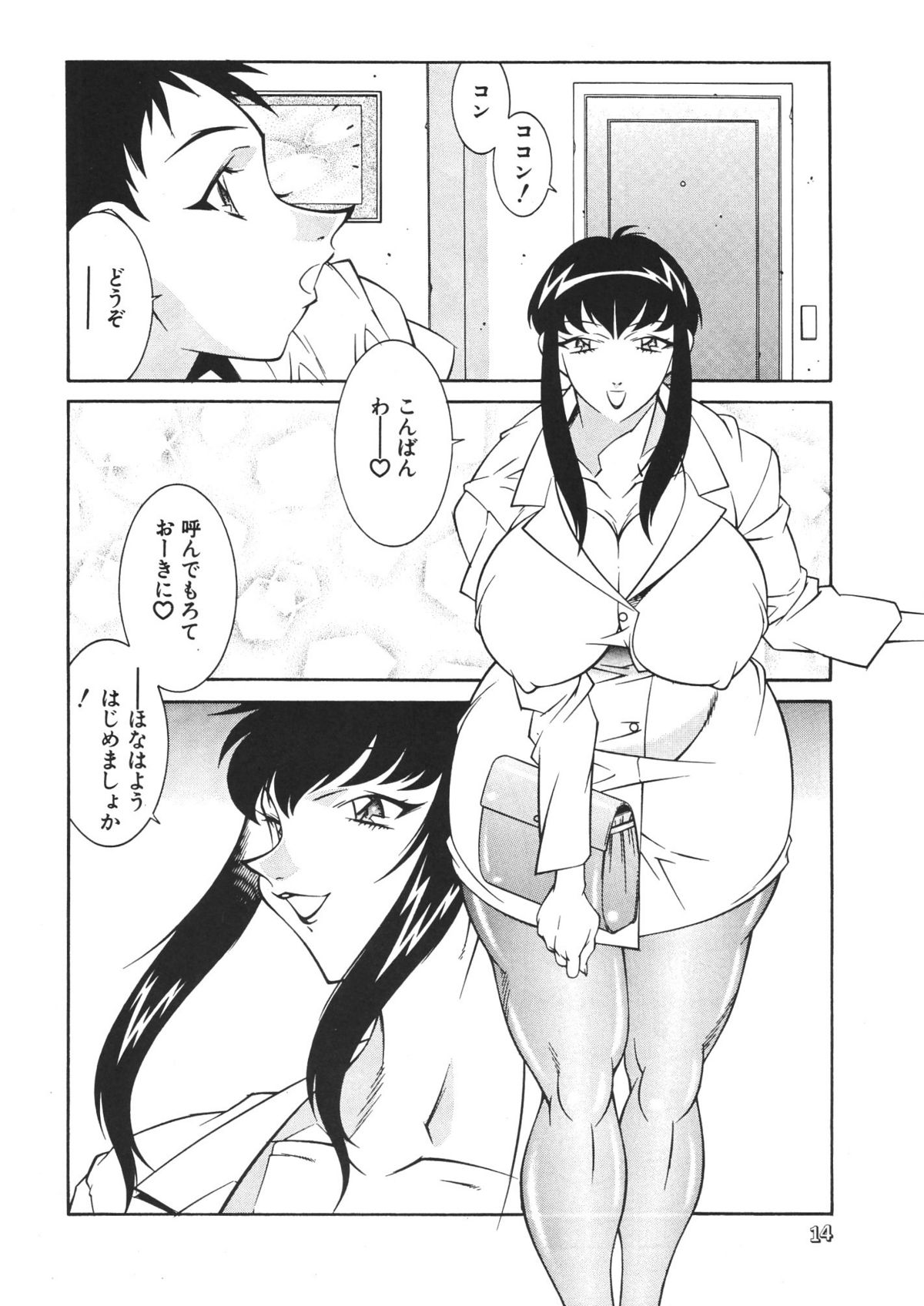 [Fireball Products] Seki Sensei No Kagai Jisshuu Ver1.5 page 13 full