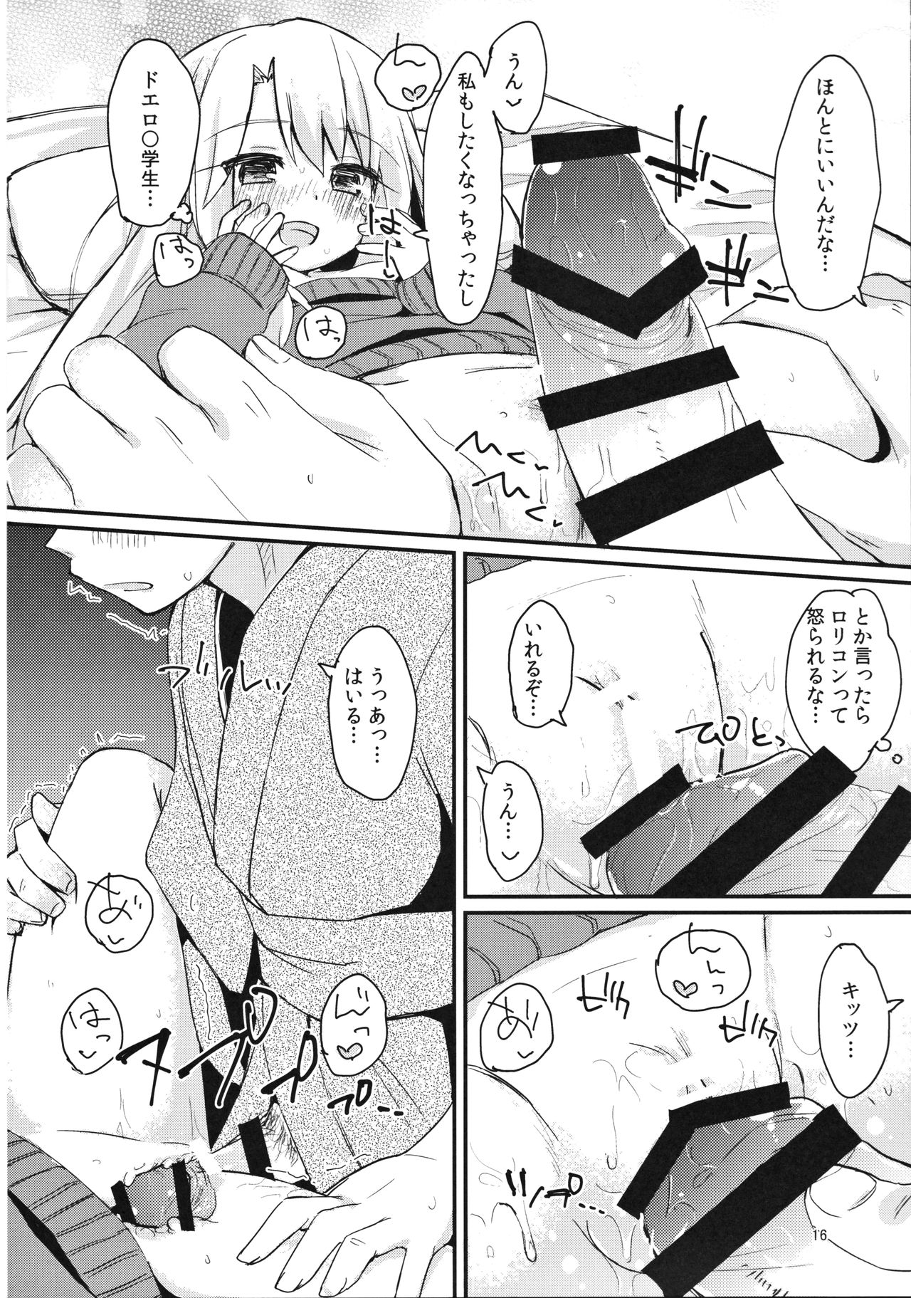 (C91) [Mokoke (Mokokee)] Illya-chan no Hatsujouki (Fate/kaleid liner Prisma Illya) page 15 full