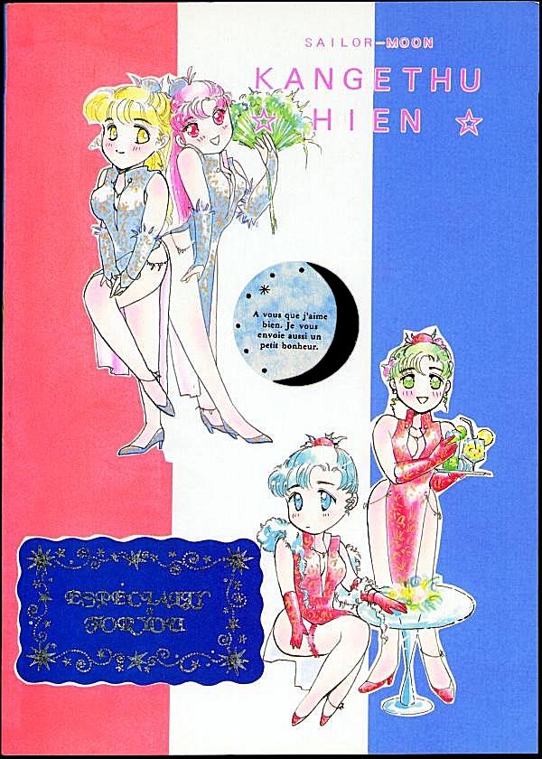 Kangethu Hien [Sailor Moon] page 40 full