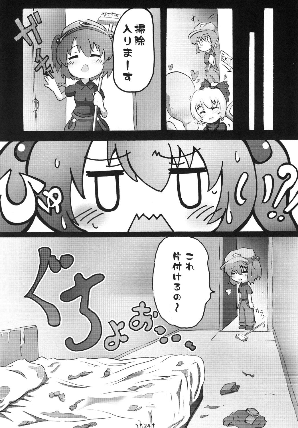 [Dying Kitchen Z (Kashipam, Mesousan)] Koto no Chishou (Touhou Project) [Digital] page 23 full