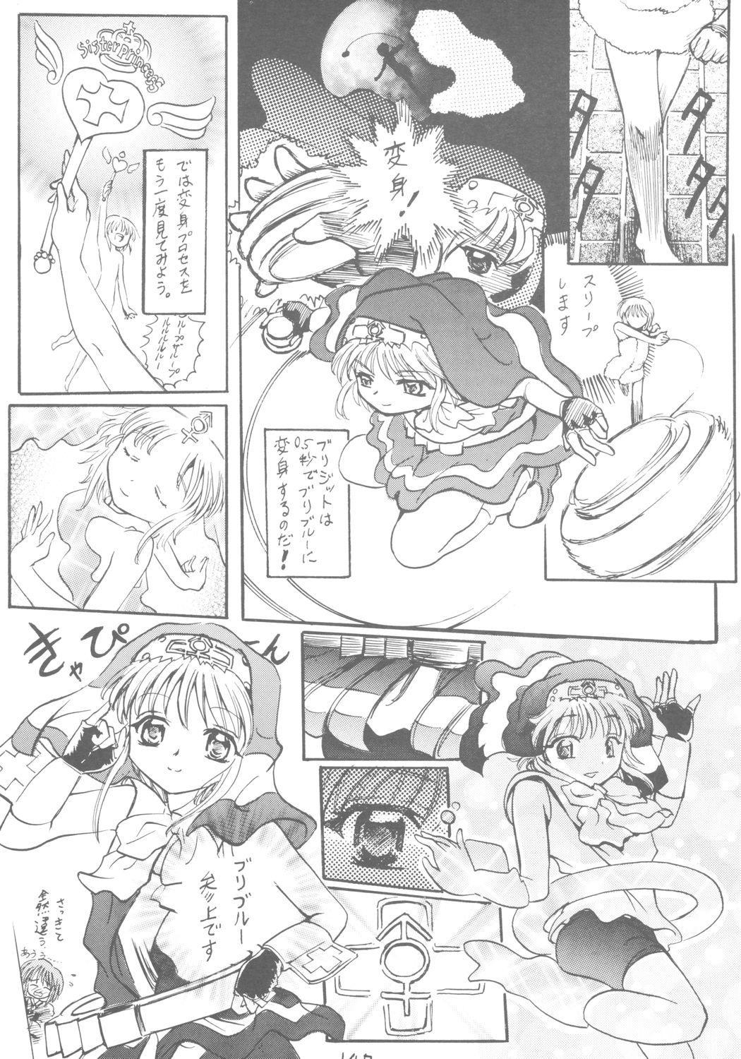 (C64) [Circle Bob (Brother Bob)] 6 Shoku Sentai Buriranger (Guilty Gear XX) page 15 full