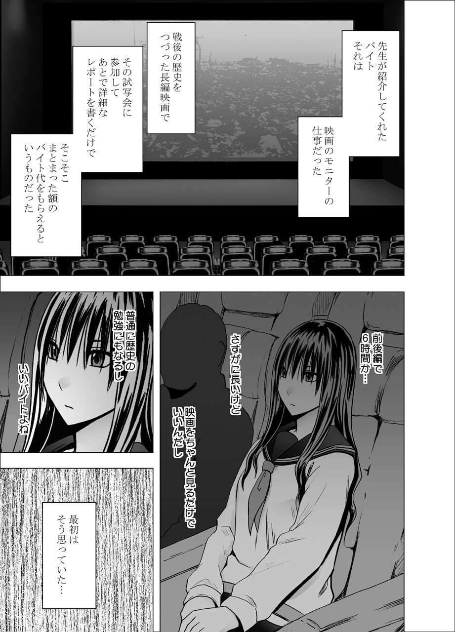 [Crimson] Eigakan de wana ni hamerareta fuuki iinchou page 4 full