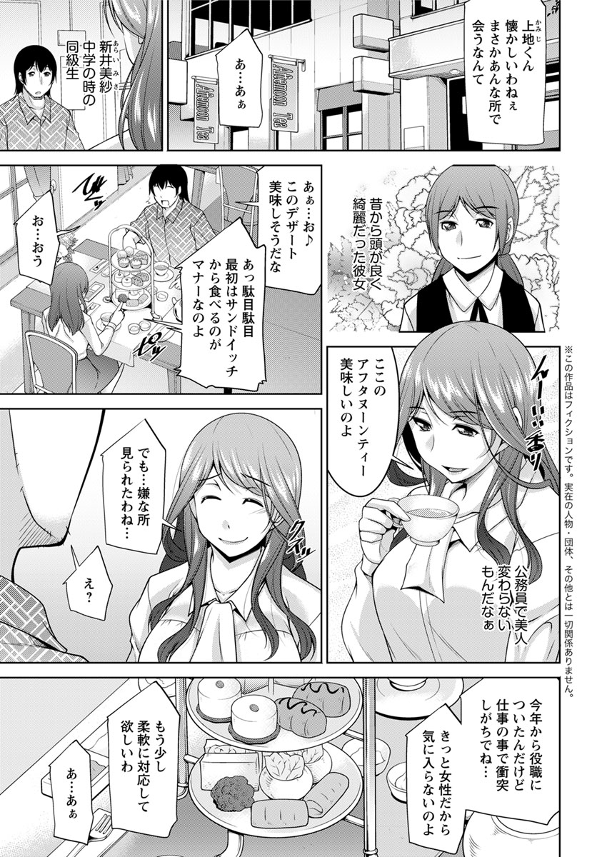[zen9] Kamisama ni Onegai Ch.1-5 [Digital] page 41 full