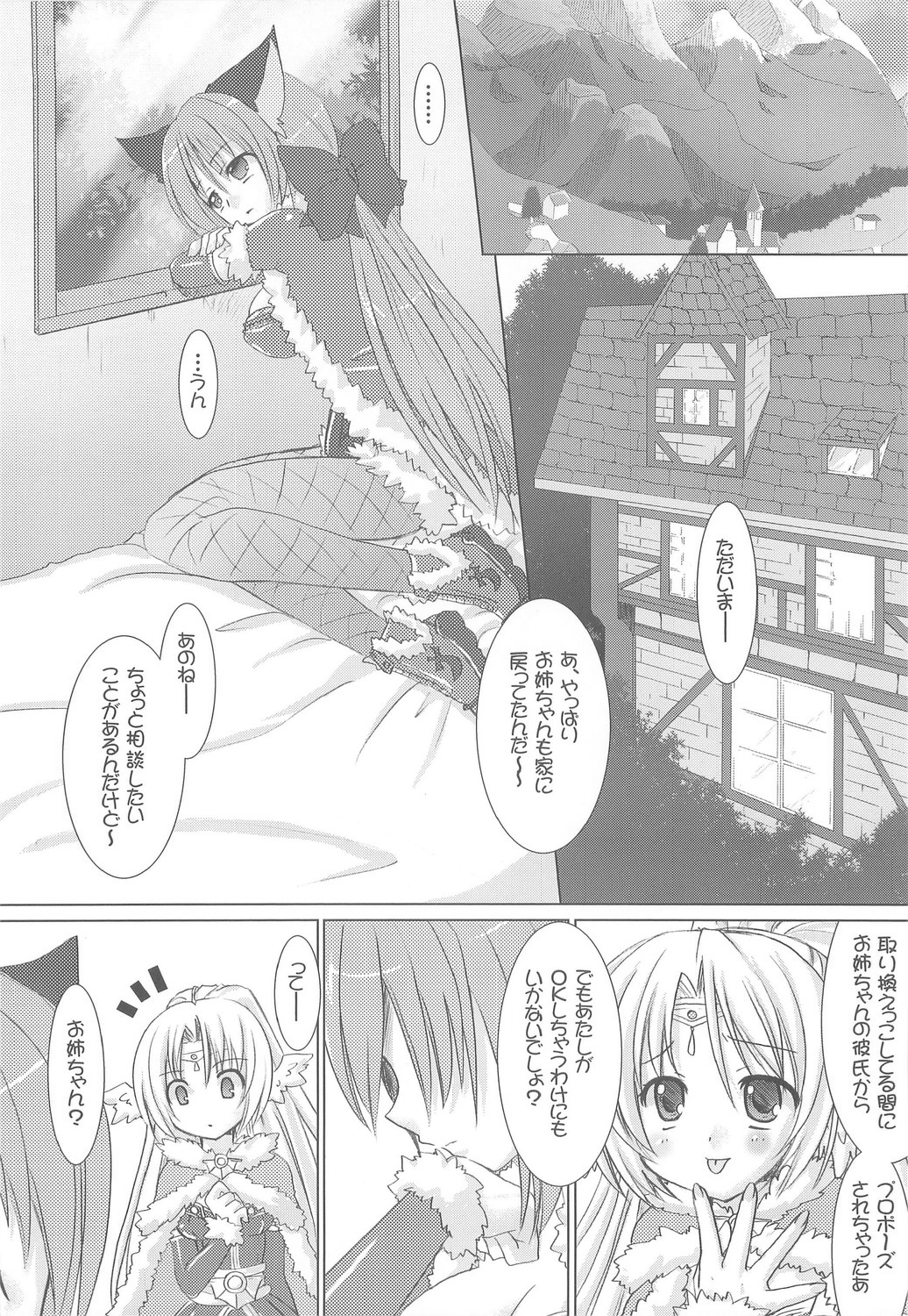 (C73) [VENOM (Alto Seneka, Rusty Soul)] Lovely Poison 9 (Ragnarok Online) page 23 full