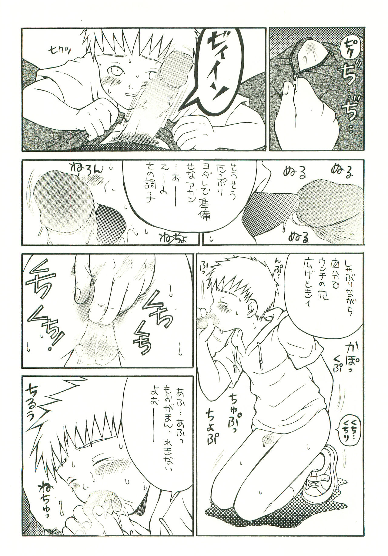 [Piccolo Studio (Saru Pikkoro)] DOUBLE BIND 3 page 11 full