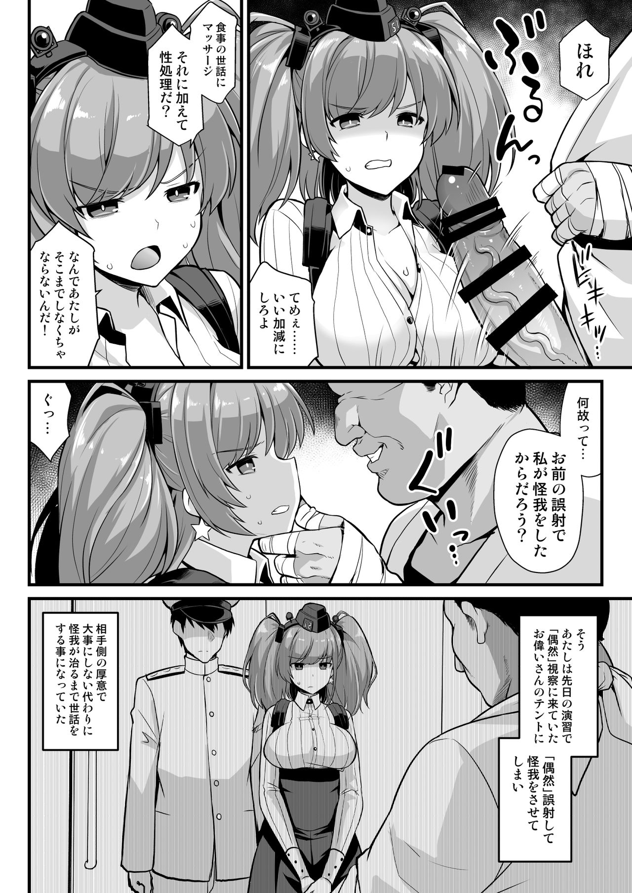 [Akuten Soushin (Kokutou Nikke)] Kanmusu Chakunin Zenya - Atlanta Mune-Sei Houshi Katsudou (Kantai Collection -KanColle-) [Digital] page 4 full