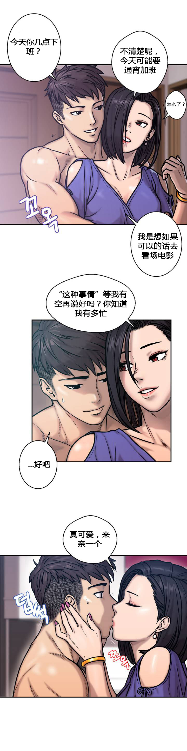 [거발한] 鬼恋 / ghost love CH.1 [中文/Chinese] page 16 full