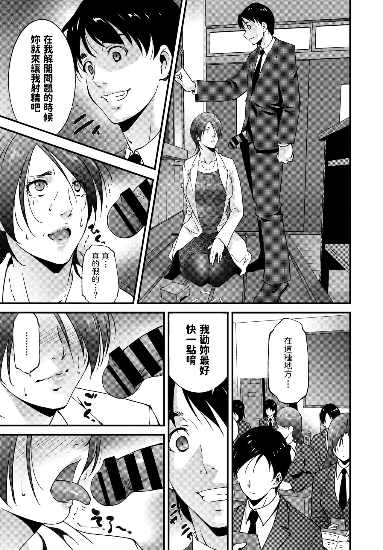 [Touma Itsuki] Oshiete Ageru (COMIC BAVEL 2019-10) [Chinese] [Digital] page 7 full