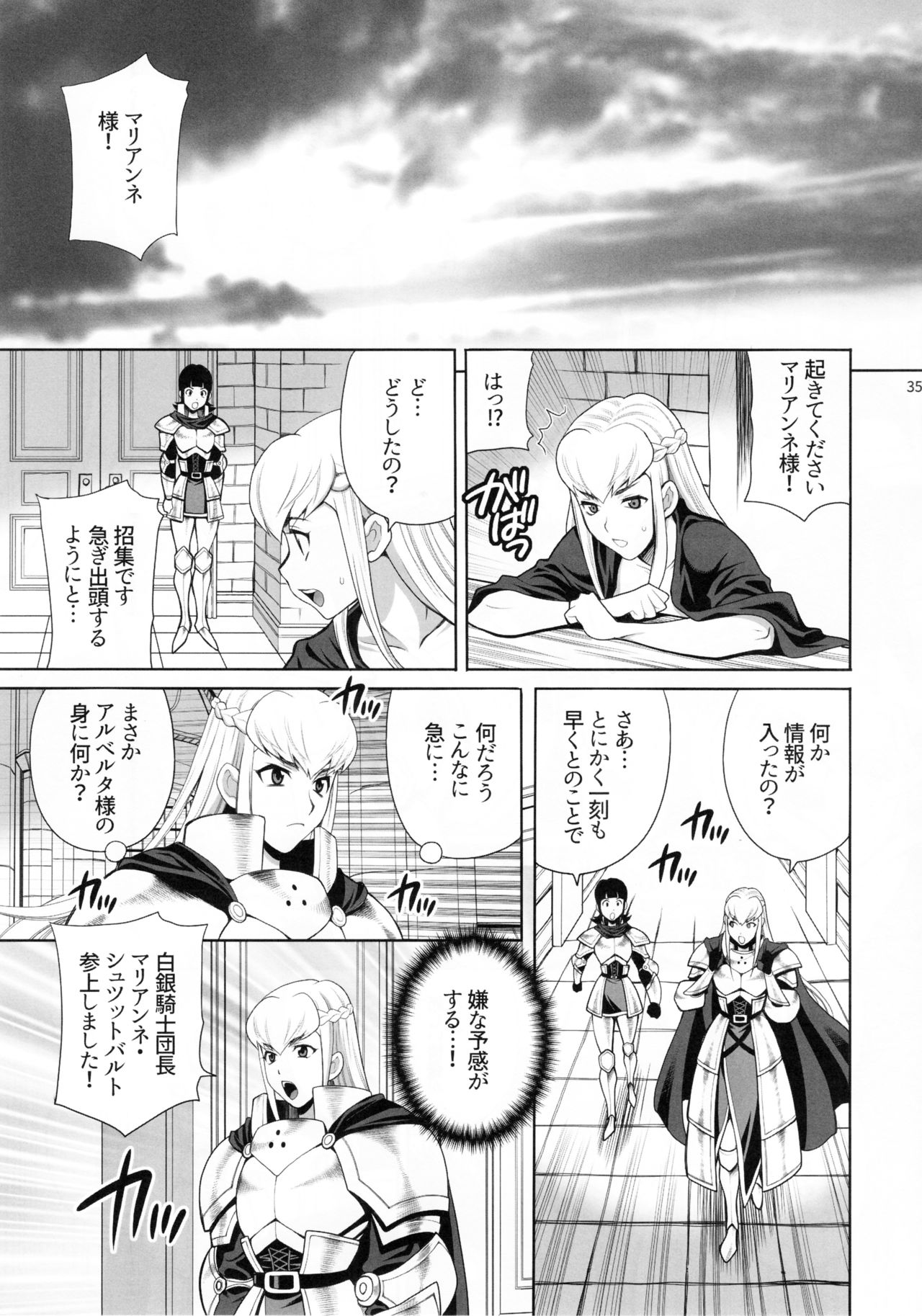 (C93) [Shallot Coco (Yukiyanagi)] Yukiyanagi no Hon 41 - Buta to Onnakishi 3 Inwaku no Majo Eleanore page 34 full