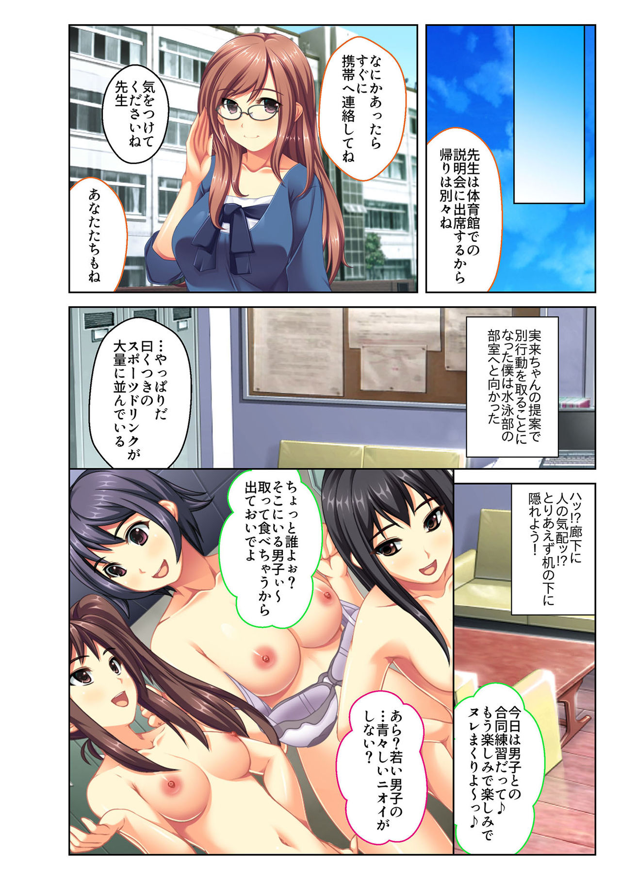 [Drops!] Gohoubi Ecchi! ~Mizugi o Zurashite Sukinadake~ 5 page 19 full