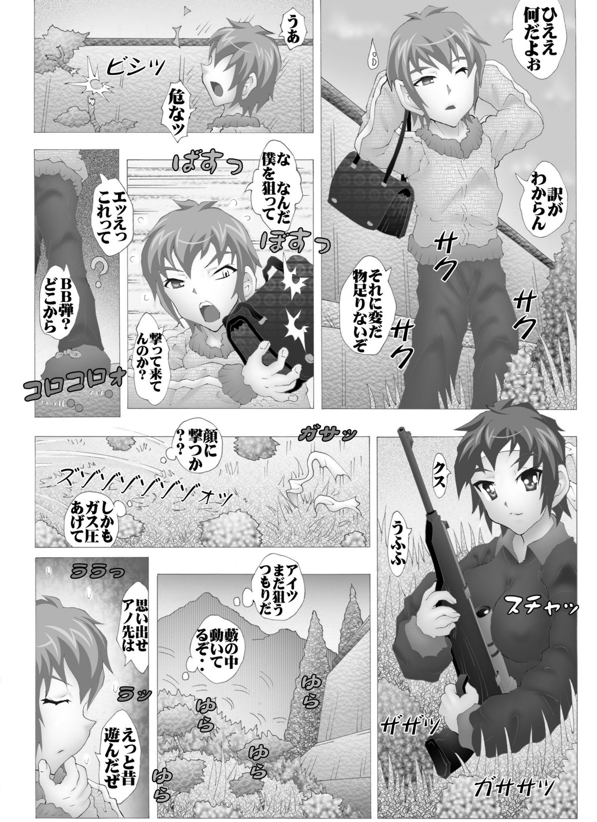 [MIRAIYA（未来屋)] 伊芽布礼島へようこそ page 10 full