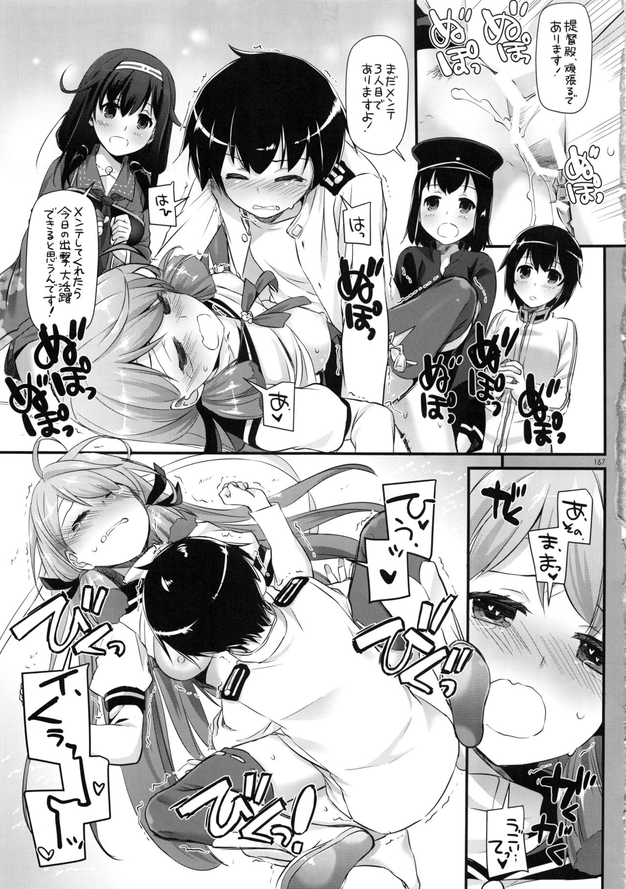 (C91) [Digital Lover (Nakajima Yuka)] DL - Kanmusu Soushuuhen 02 (Kantai Collection -KanColle-) page 166 full