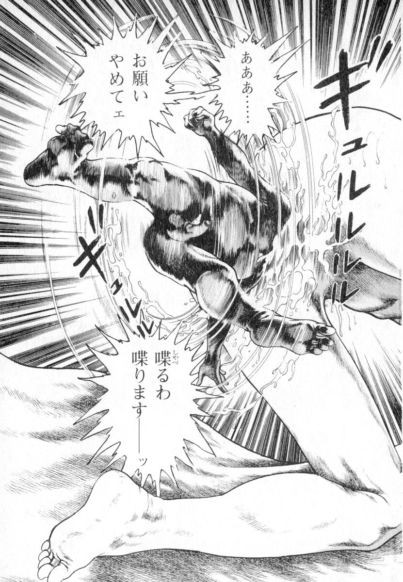[Maeda Toshio] Urotsuki Douji Vol.2 page 42 full