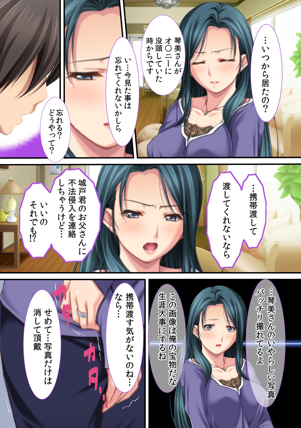 [Red.D] Ima , Museko no Shinnyuu ni Dakareteimasu... ~ Hyouban no Bijinn Mama wa Yokkyuufumann ~ page 8 full