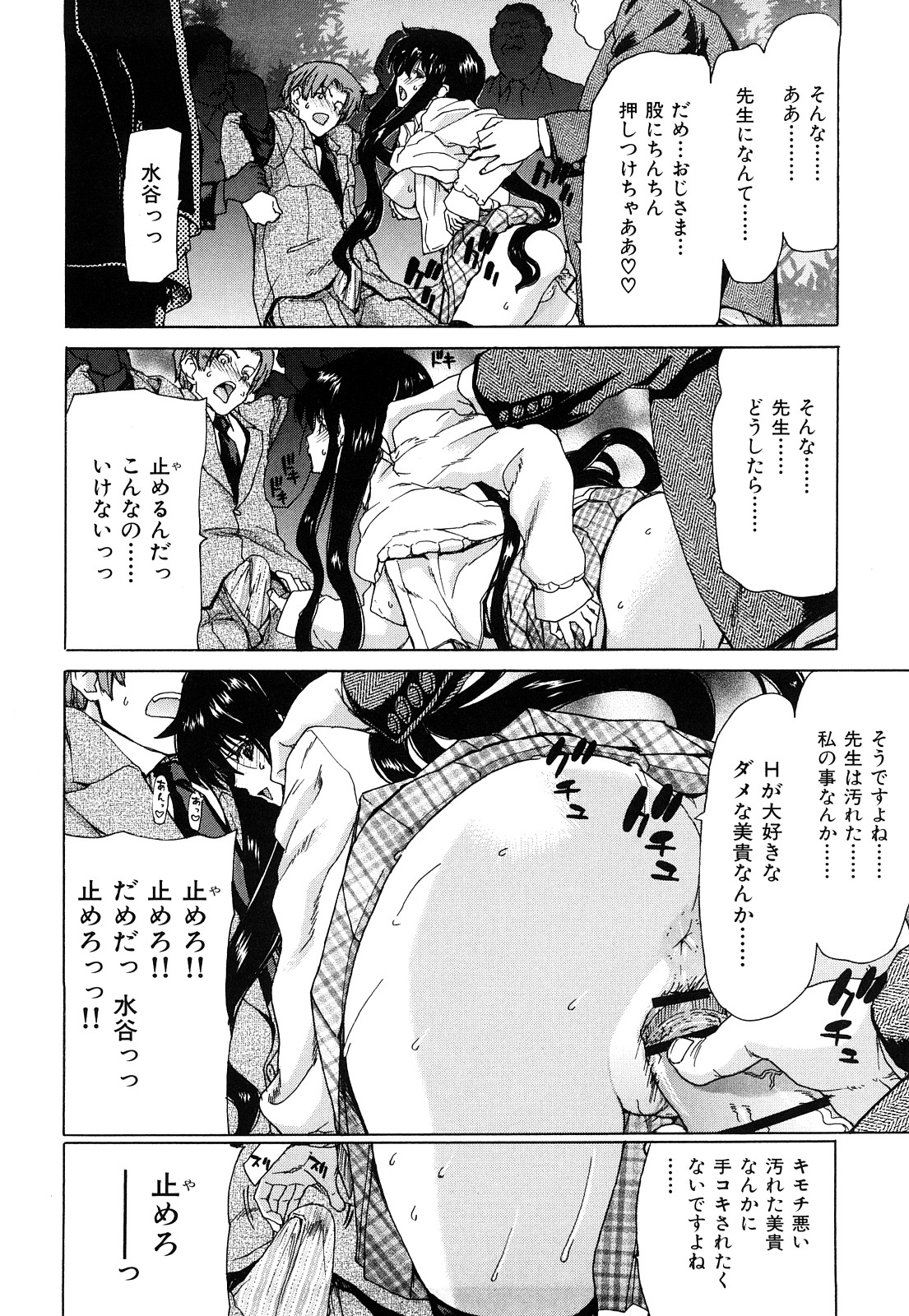 [Hori Hiroaki] Kiss Us & Kiss Ass!!! page 41 full