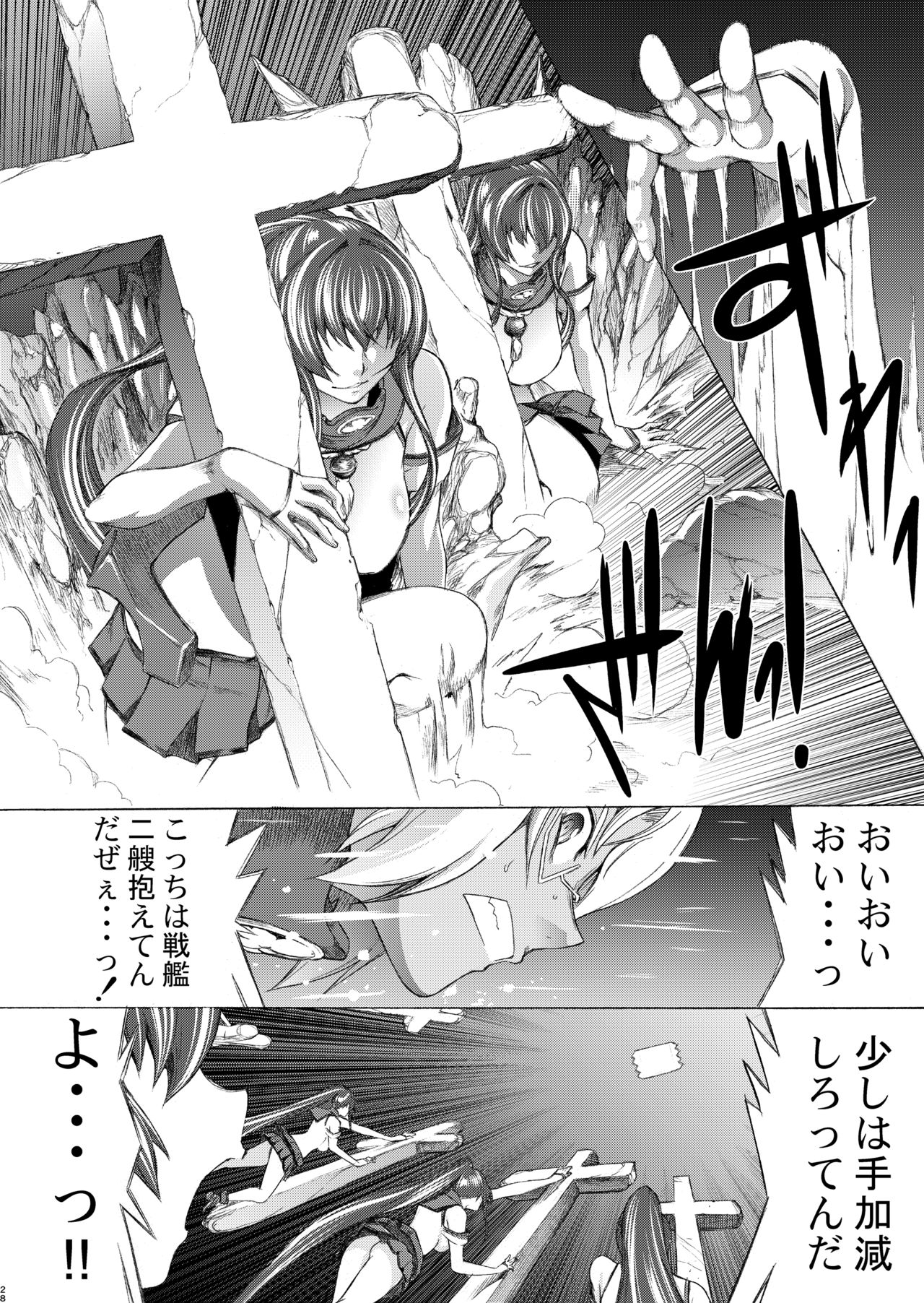 [Kino Manga Sekkeishitsu (Kino Hitoshi)] Yamato Shisu Kyu (Kantai Collection -KanColle-) [Digital] page 29 full