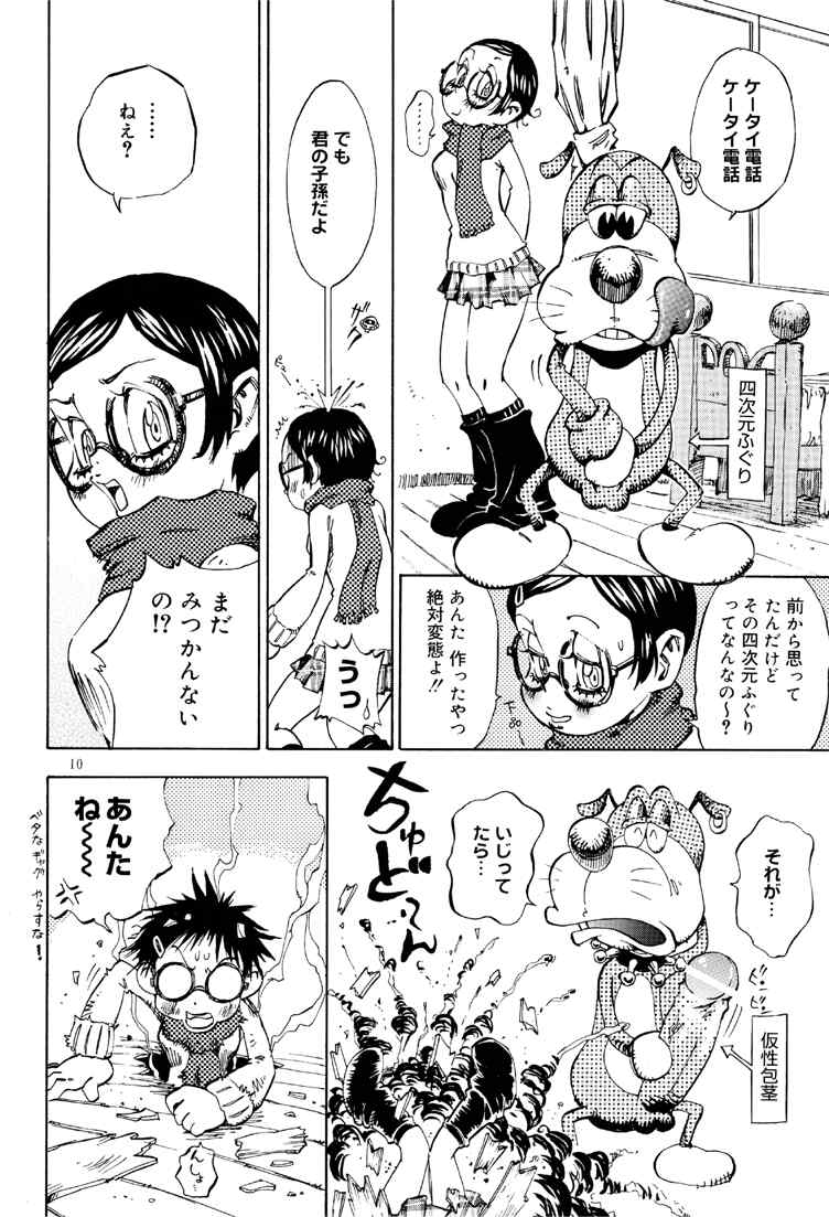 (CR30) [Derolian (Shark Yaminabe)] Shoujo Heaven page 10 full