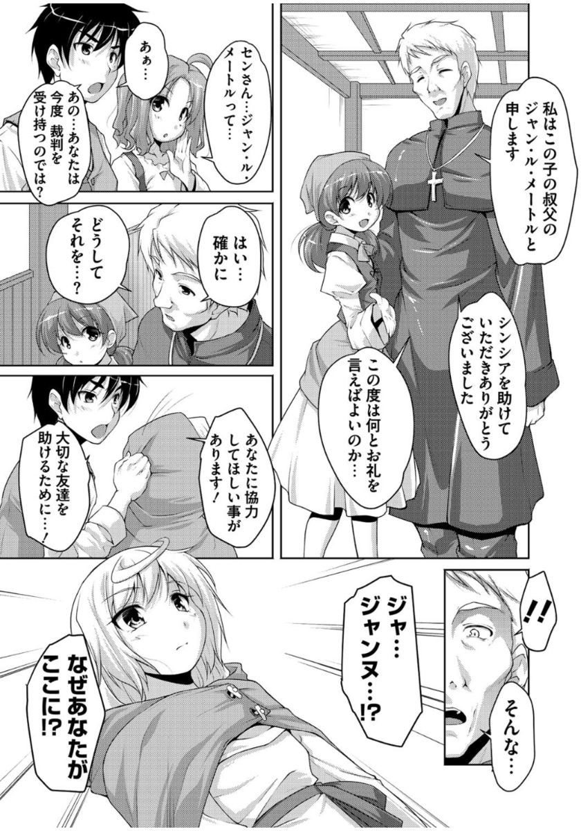 [Nishizaki Eimu] 20 Seiki Bishoujo ~Rekishijou no Bijo dakedo Shojo Agemasu~ [Digital] page 19 full