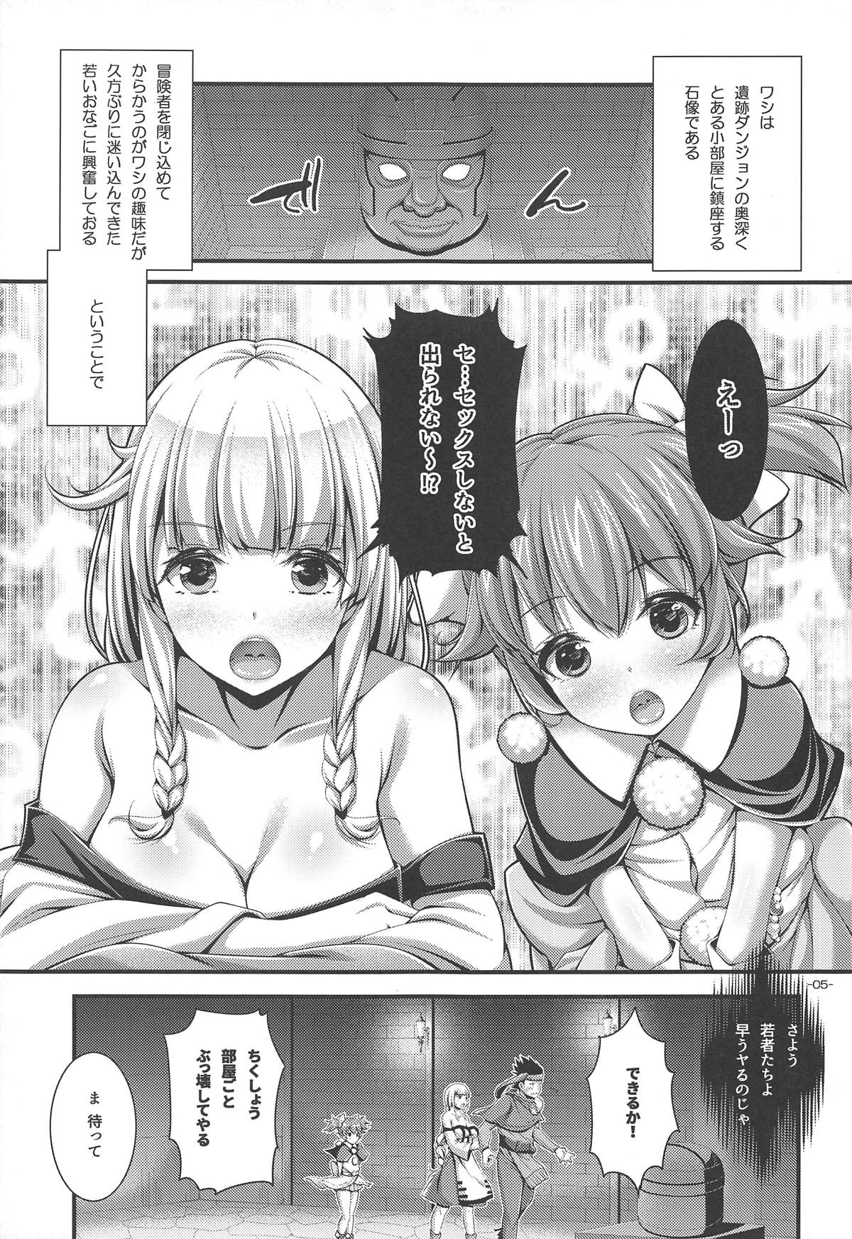 (C95) [Pan to Butterfly. (Tokei Usagi)] Ecchi Shinai to Derarenai Dungeon nite (Arc The Lad 2) page 4 full