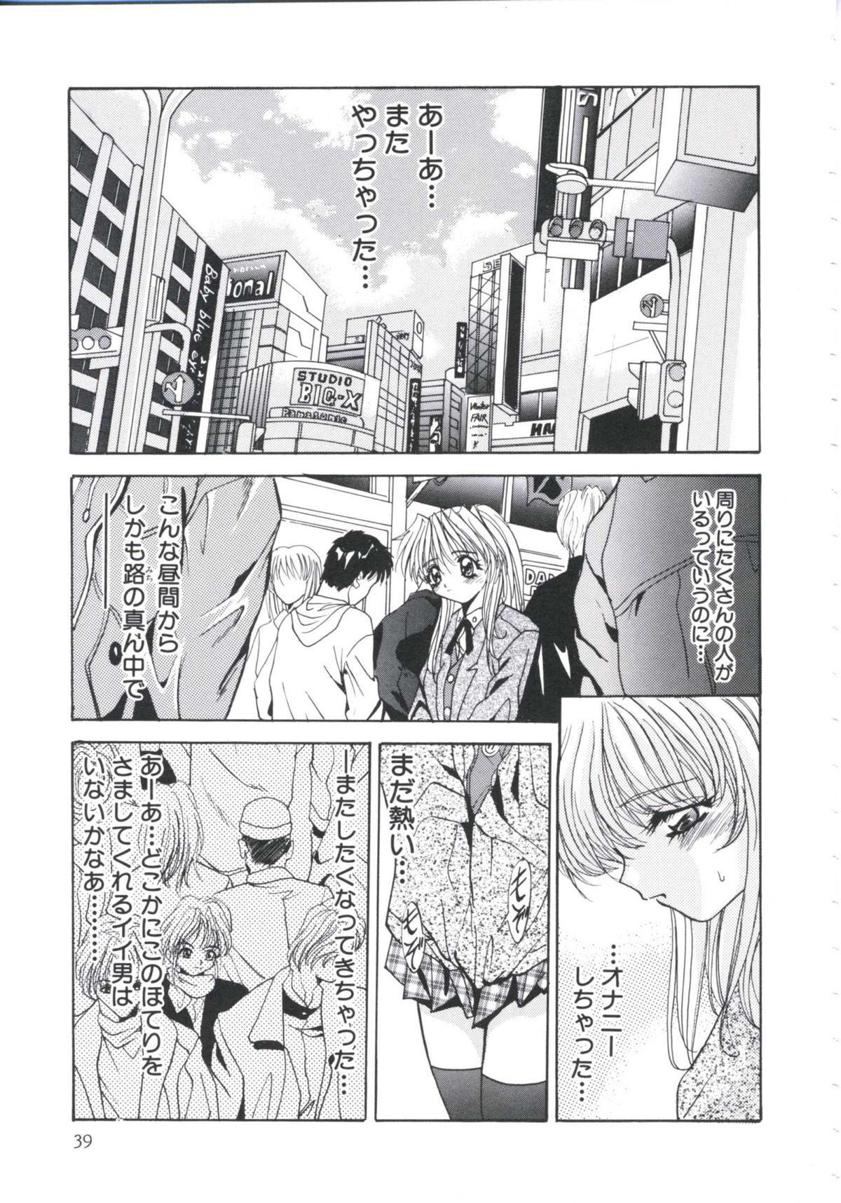 [Arino Hiroshi] Chijoku Reijou page 43 full