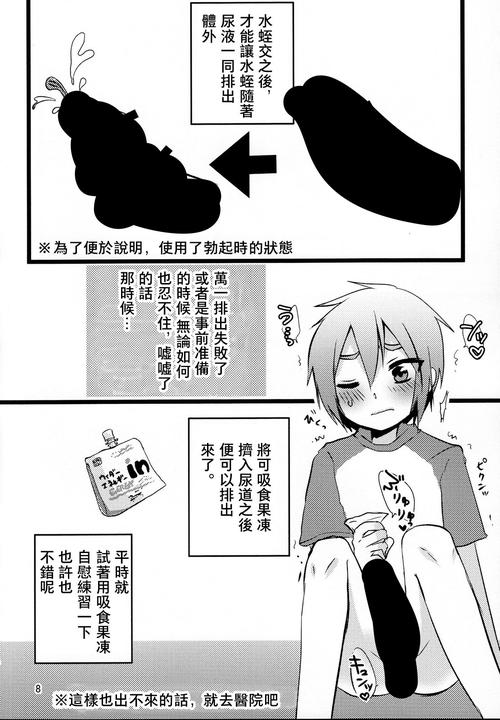 水蛭play page 3 full