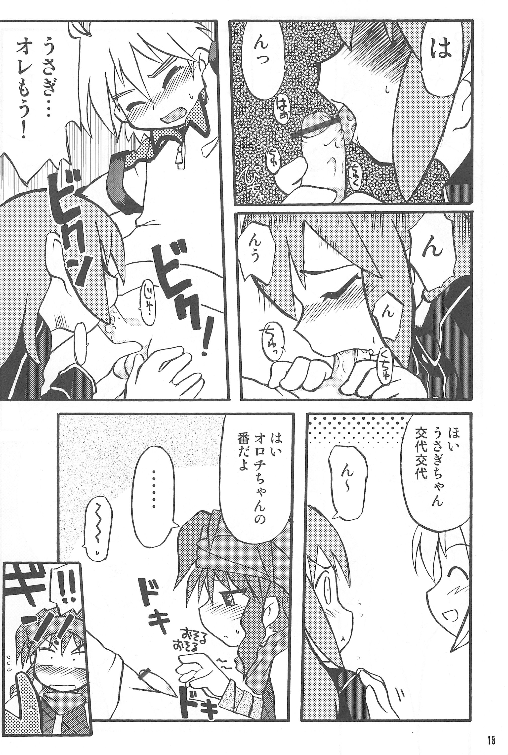 (C67) [Ukkaridou (Inari Satsuki)] Gacha Hime ~Orochi Hen~ (Gotcha Force) page 18 full