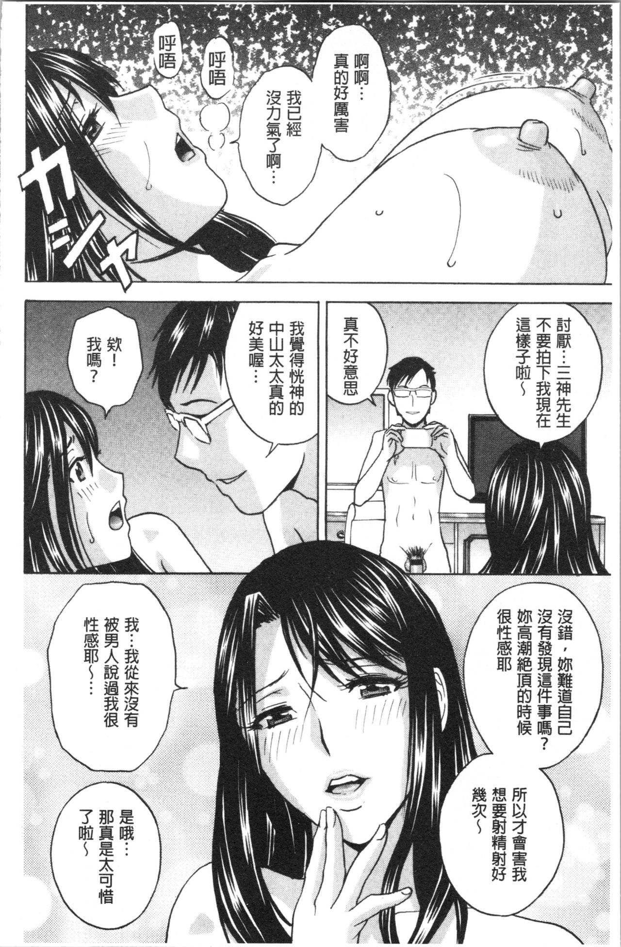 [Hidemaru] Hakudaku no Wana Hitozuma Hameotoshi | 白濁之罠 人妻插入後墮落 [Chinese] page 29 full