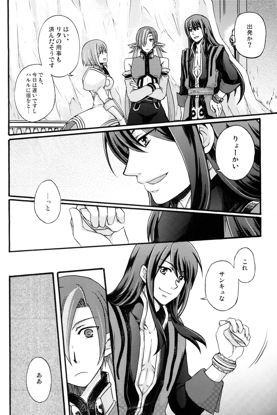 [KATAKUCHIIWASHI (Asagi Yukia)] Fragrant with blue flower (Tales of Vesperia) page 7 full