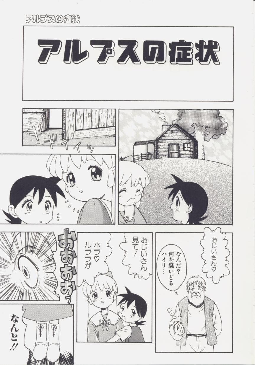 [Tsukimori Izumi] Shiroi Eki page 9 full