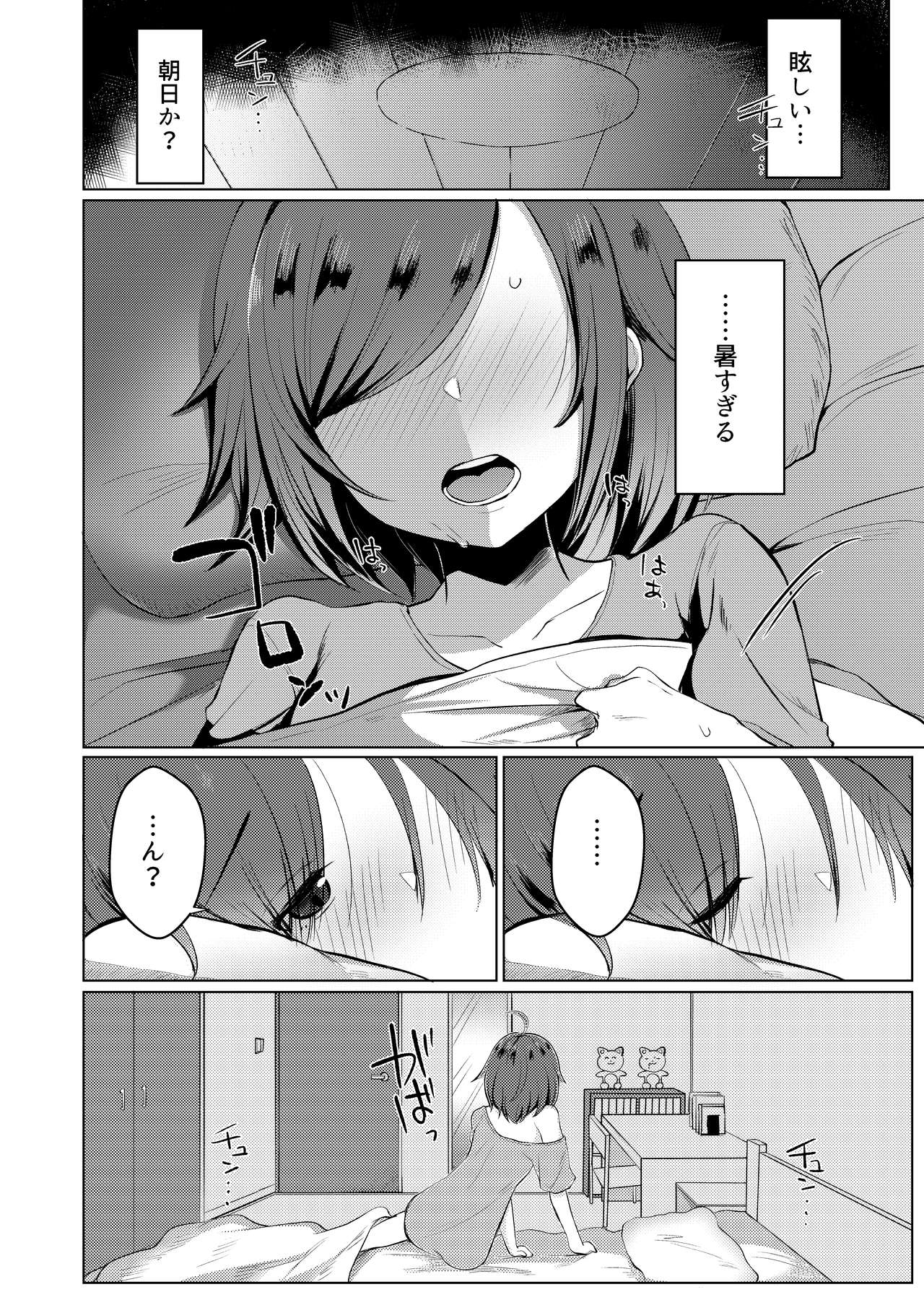 [Great Chocolate (Haito Mitori)] Transgender Tensei Shite JK ni Narimashita [Digital] page 6 full