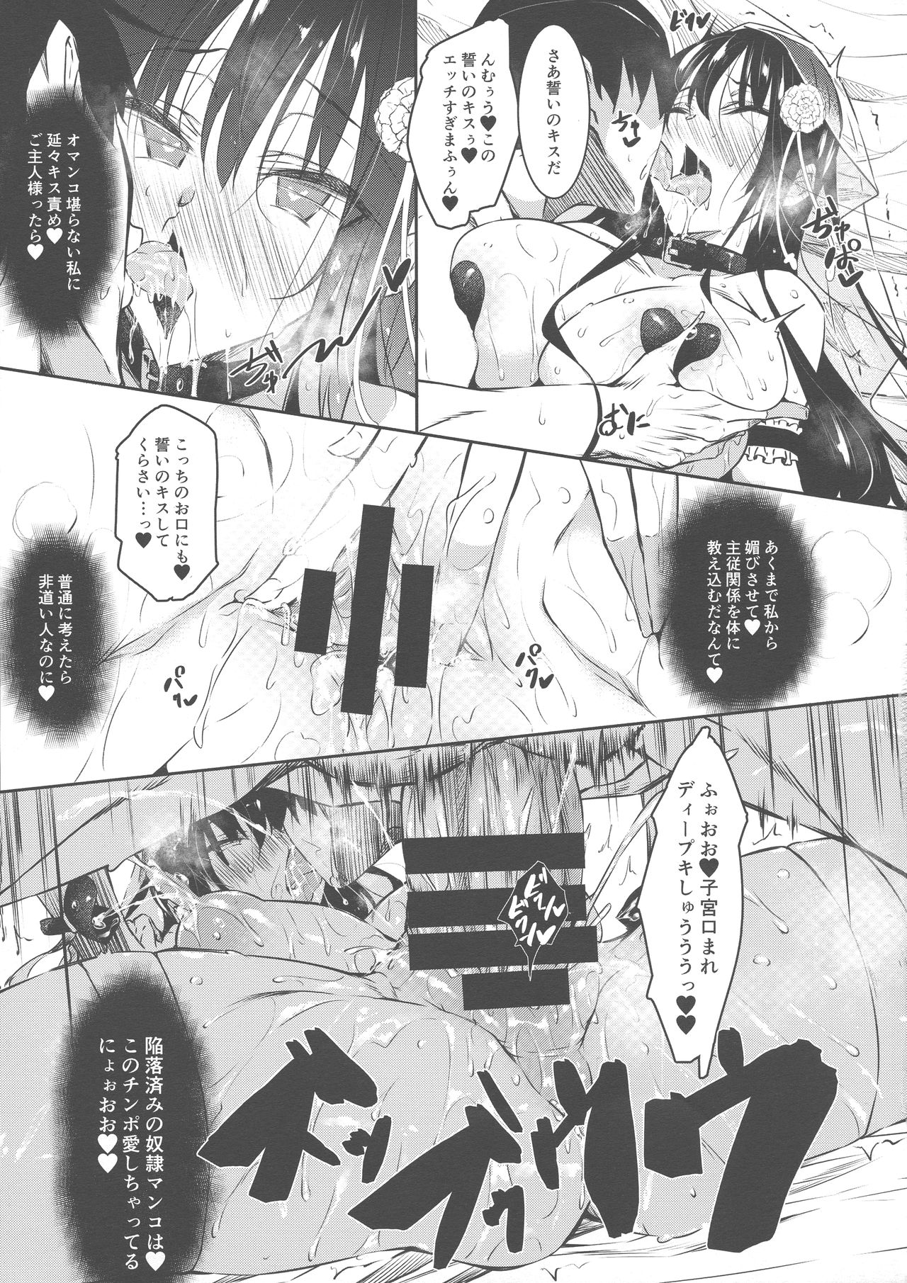 (C96) [Akausagi (Fukuyama Naoto)] Milk Mamire FL page 7 full