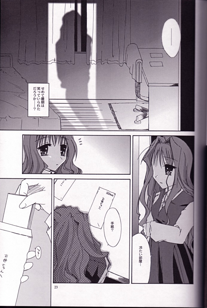 [ZERO HOUR (Ko Process, Mayuna Yuuma)] Name of Flowers I aria (Kanon) page 22 full