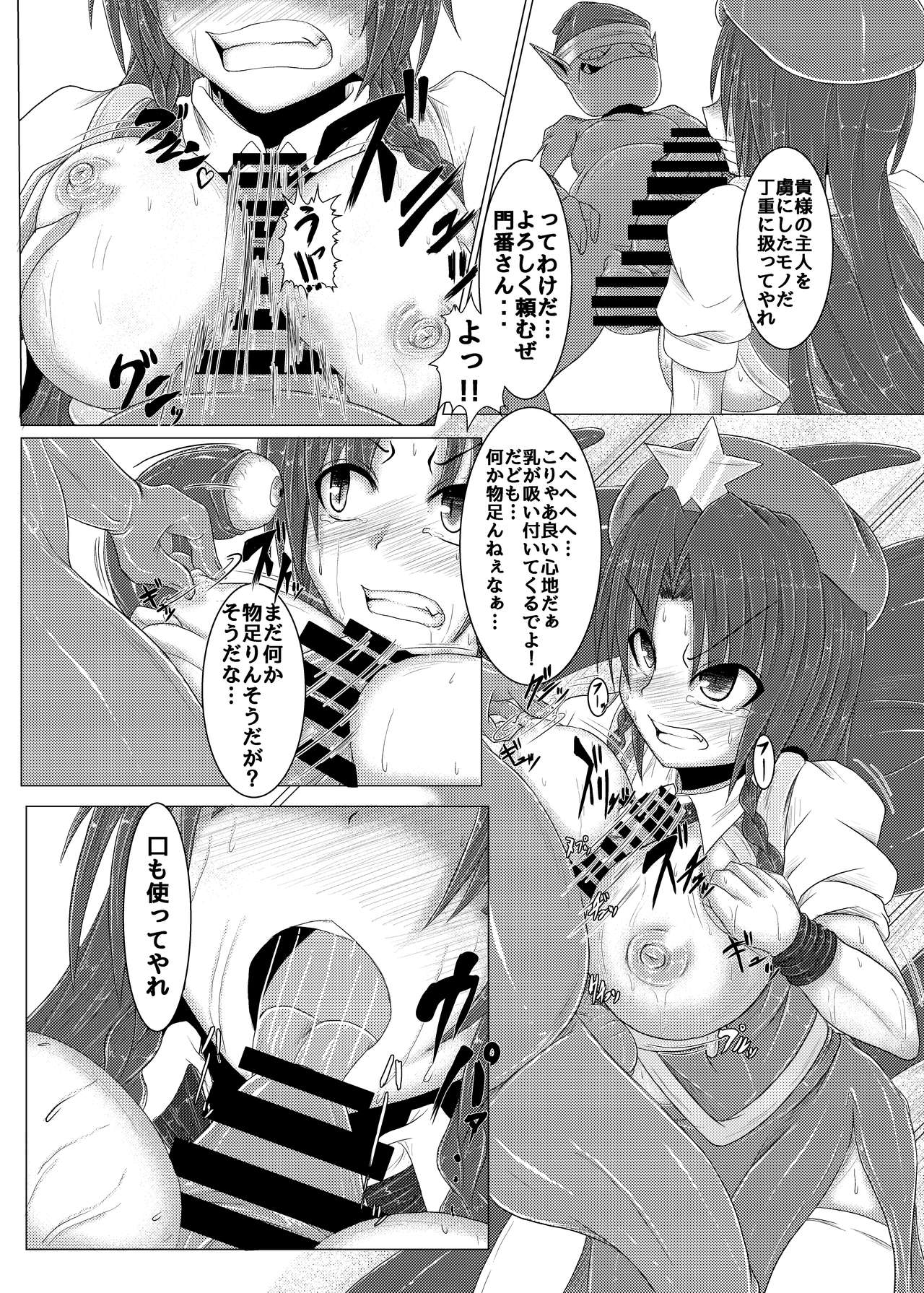 [Ikuiku Com (Jii Jii Sachira)] Shinso no Himitsu ~Gekan~ (Touhou Project) [Digital] page 9 full