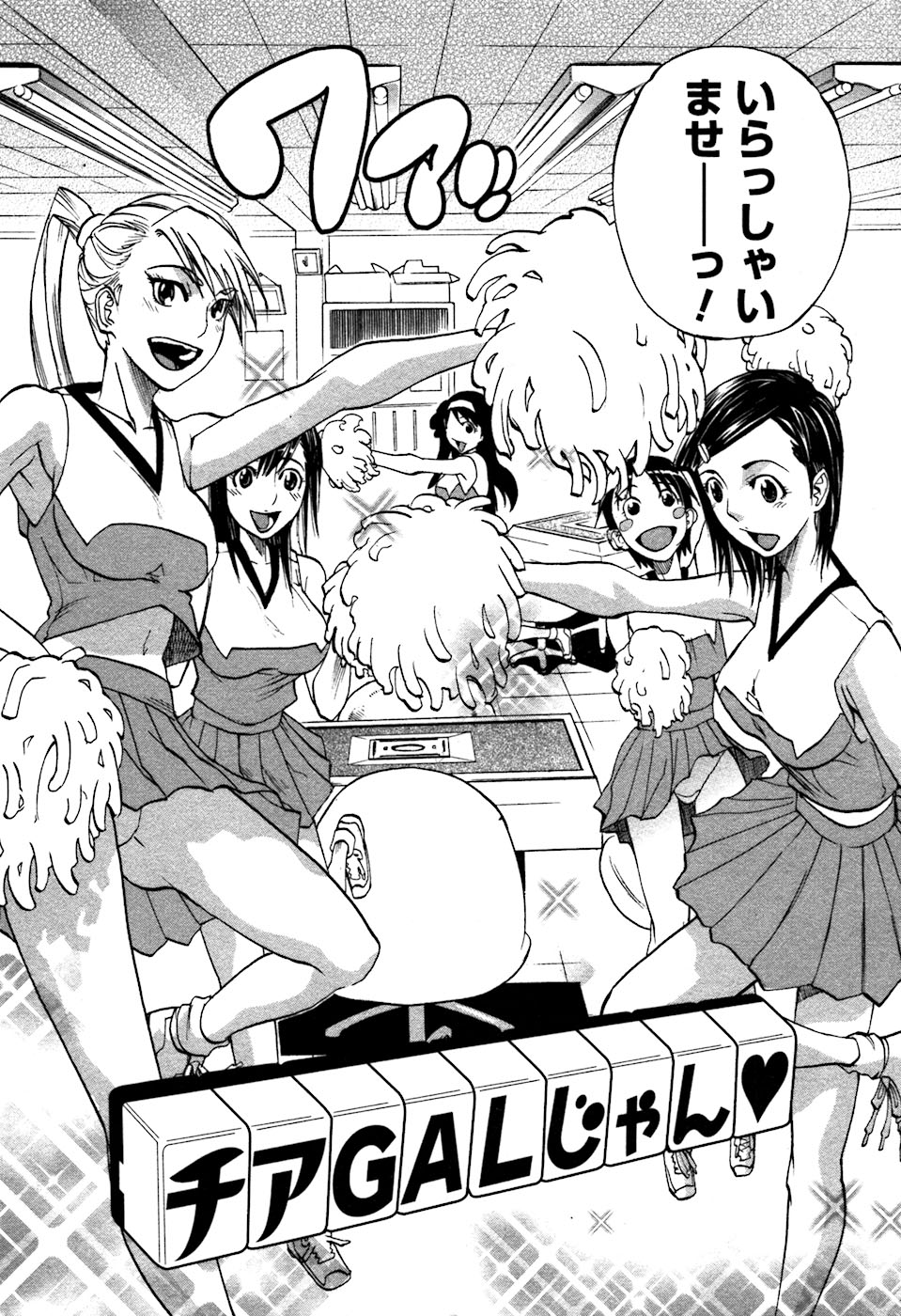 [Tenzaki Kanna] Laugh H page 24 full
