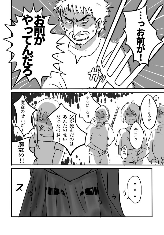 [Yamaguchi Nao] Igyou no Majo page 13 full