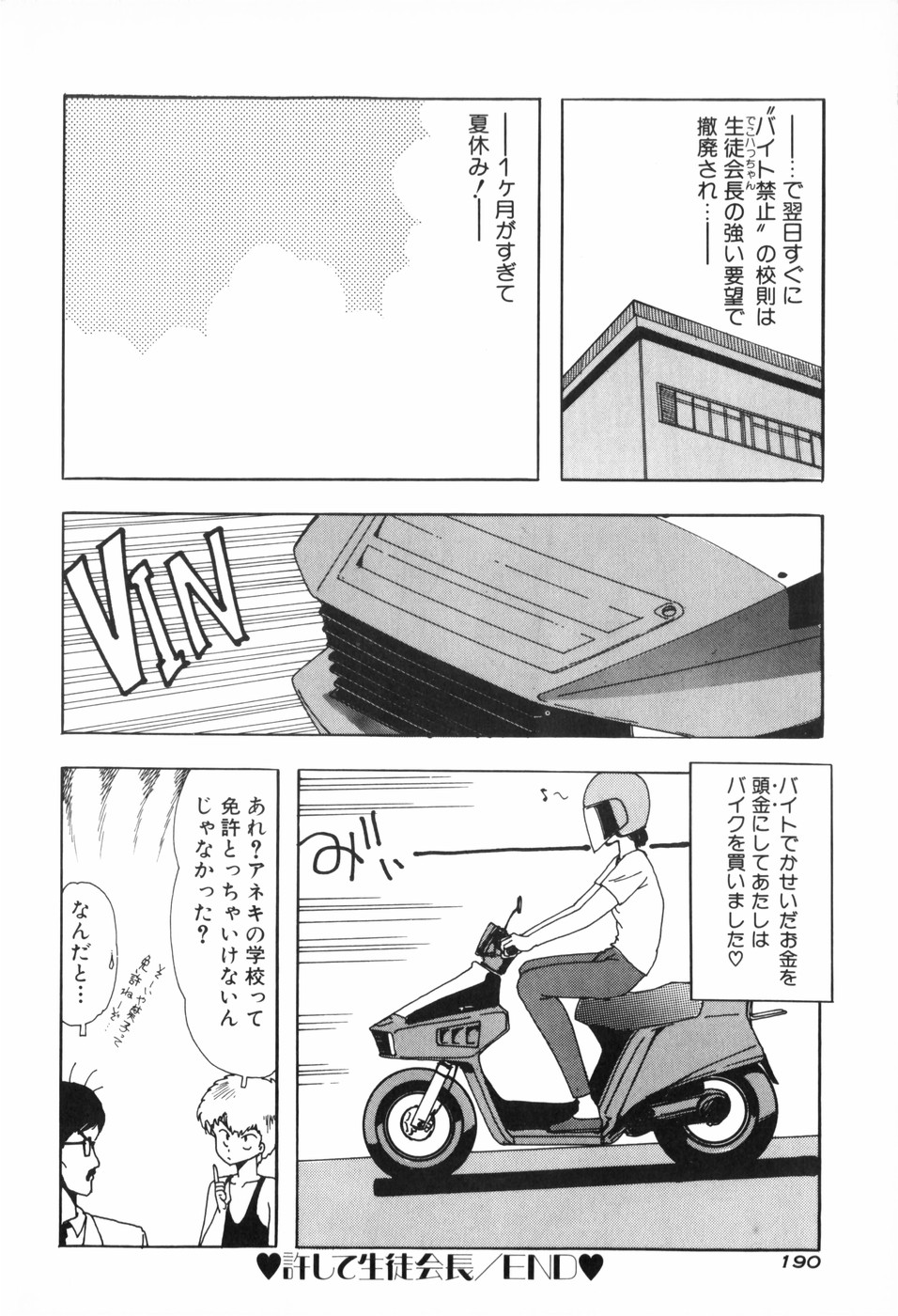 [Ohnuma Hiroshi] PURE BEAT page 195 full