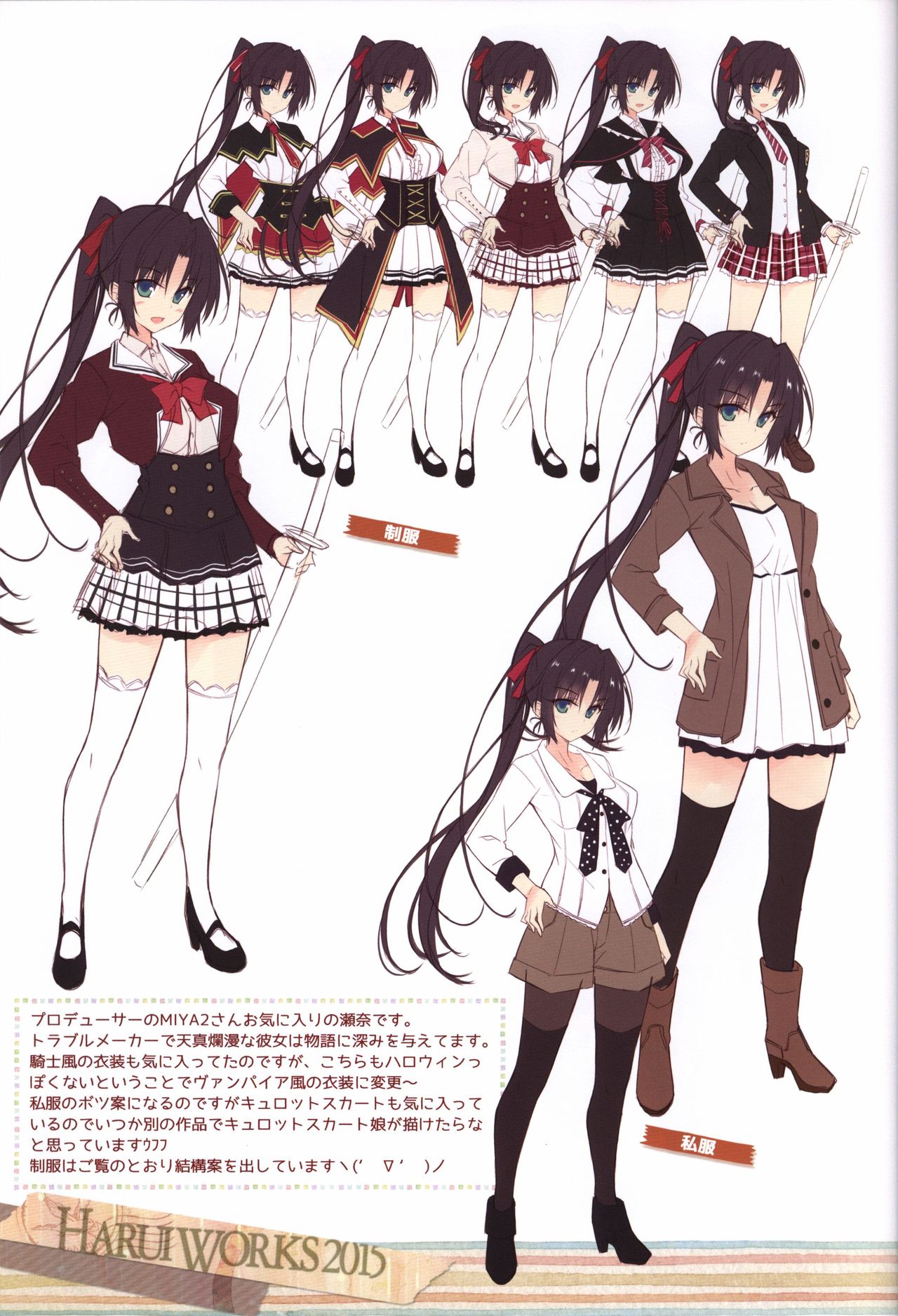 (C89) [Re:cruit (Hayakawa Halui)] HARUI WORKS 2015 page 30 full