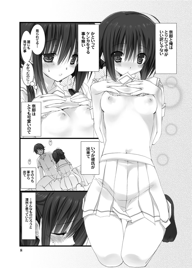 [Takanaedoko (Takanae Kyourin)] Imouto no Otetsudai [Digital] page 7 full