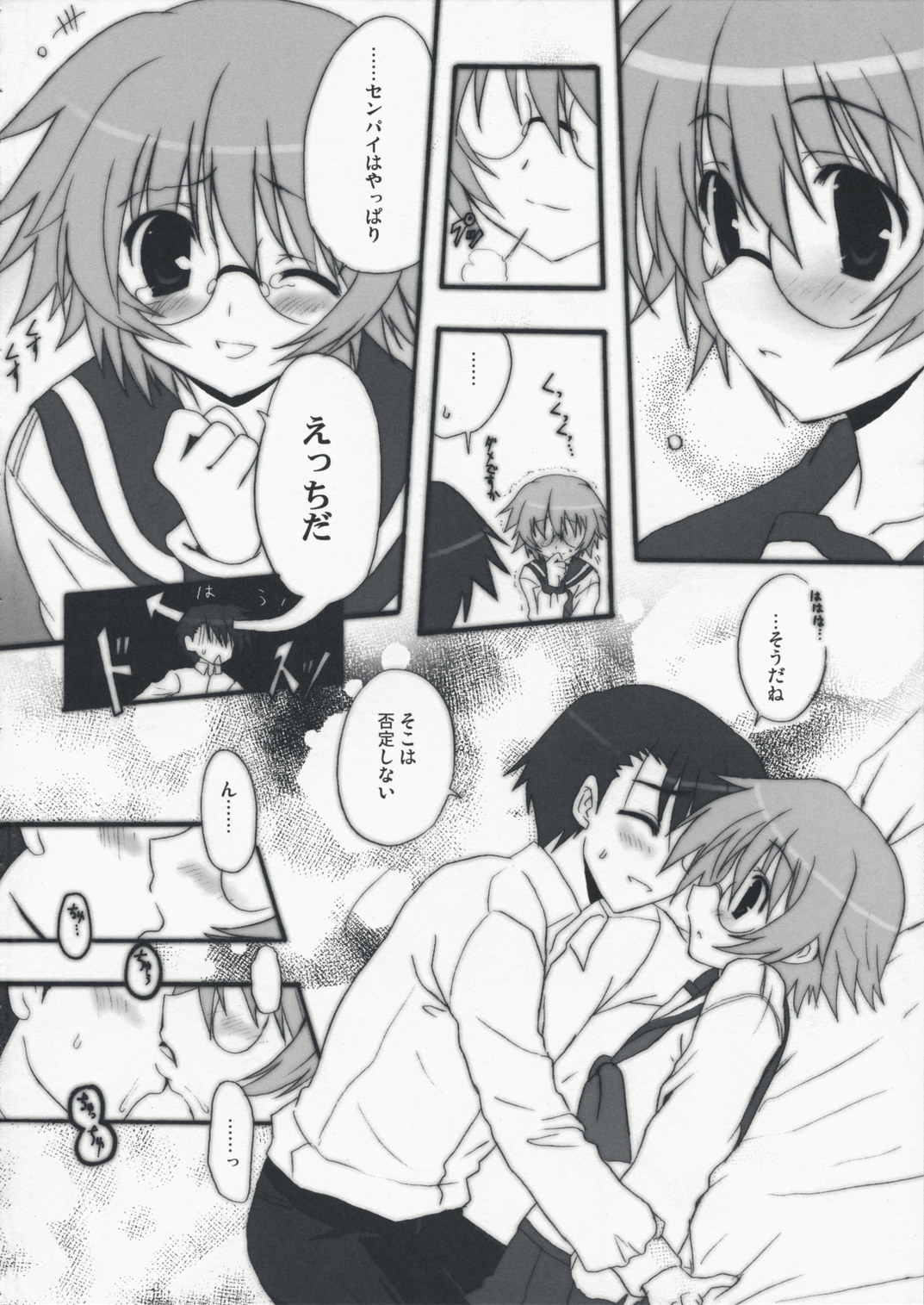 (COMIC1☆2) [INFINITY DRIVE (Kyougoku Shin)] Primitive Jam (ToHeart2 Another Days) page 13 full
