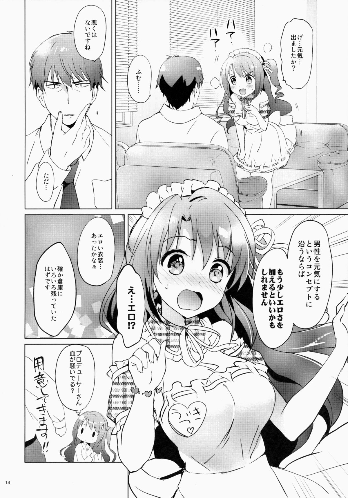 (COMIC1☆9) [Kurimomo (Tsukako)] Uzuki therapy (THE IDOLM@STER CINDERELLA GIRLS) page 13 full