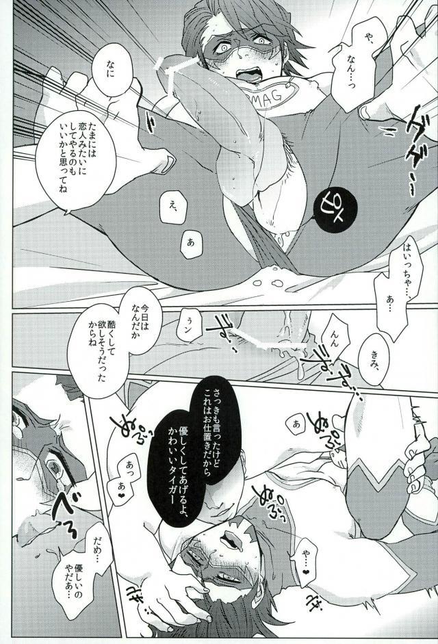 (SC60) [superbeast (Koharu)] Anata no Tame ni (TIGER & BUNNY) page 12 full